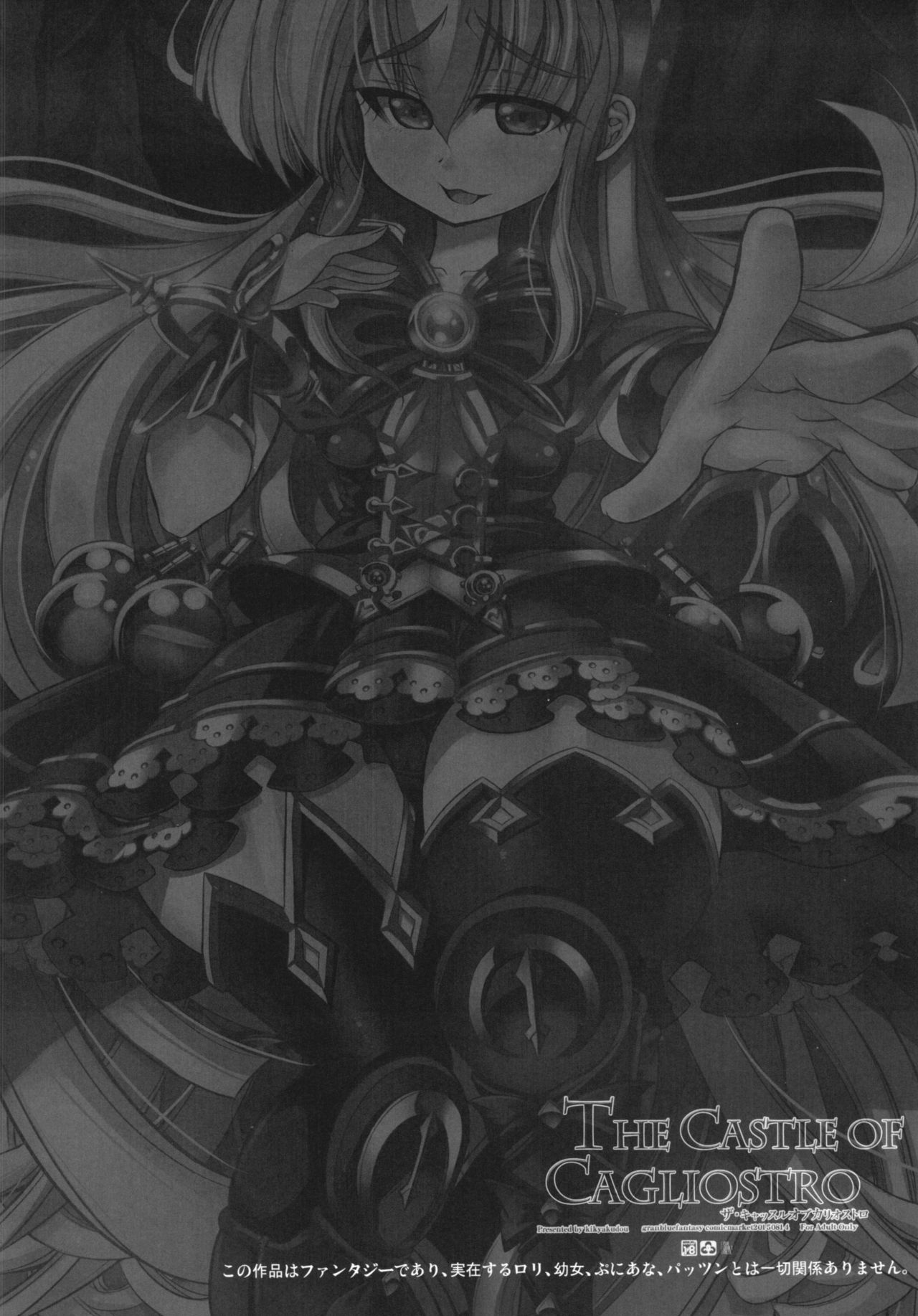 THE CASTLE OF CAGLIOSTRO page 4 full