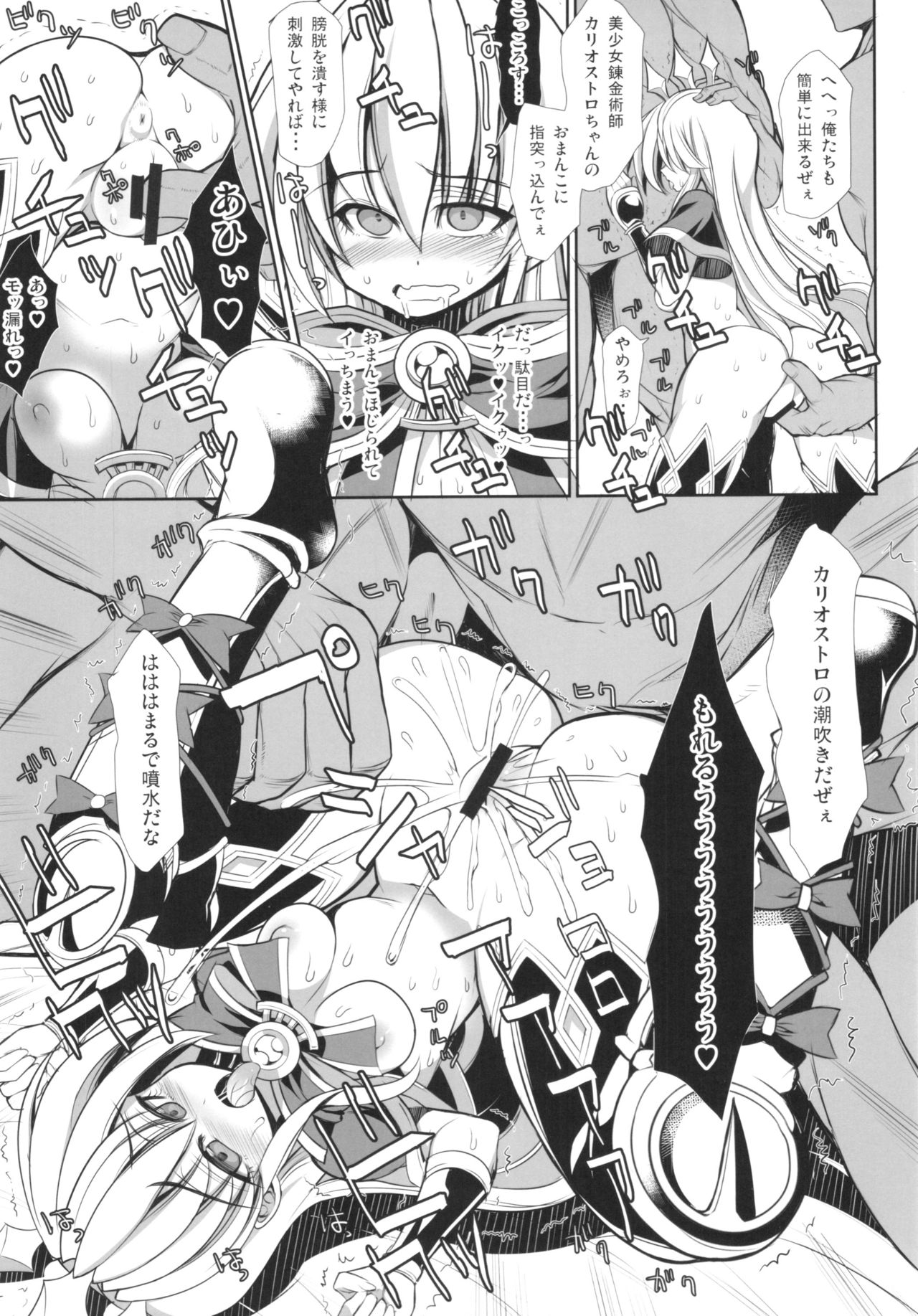 THE CASTLE OF CAGLIOSTRO page 9 full