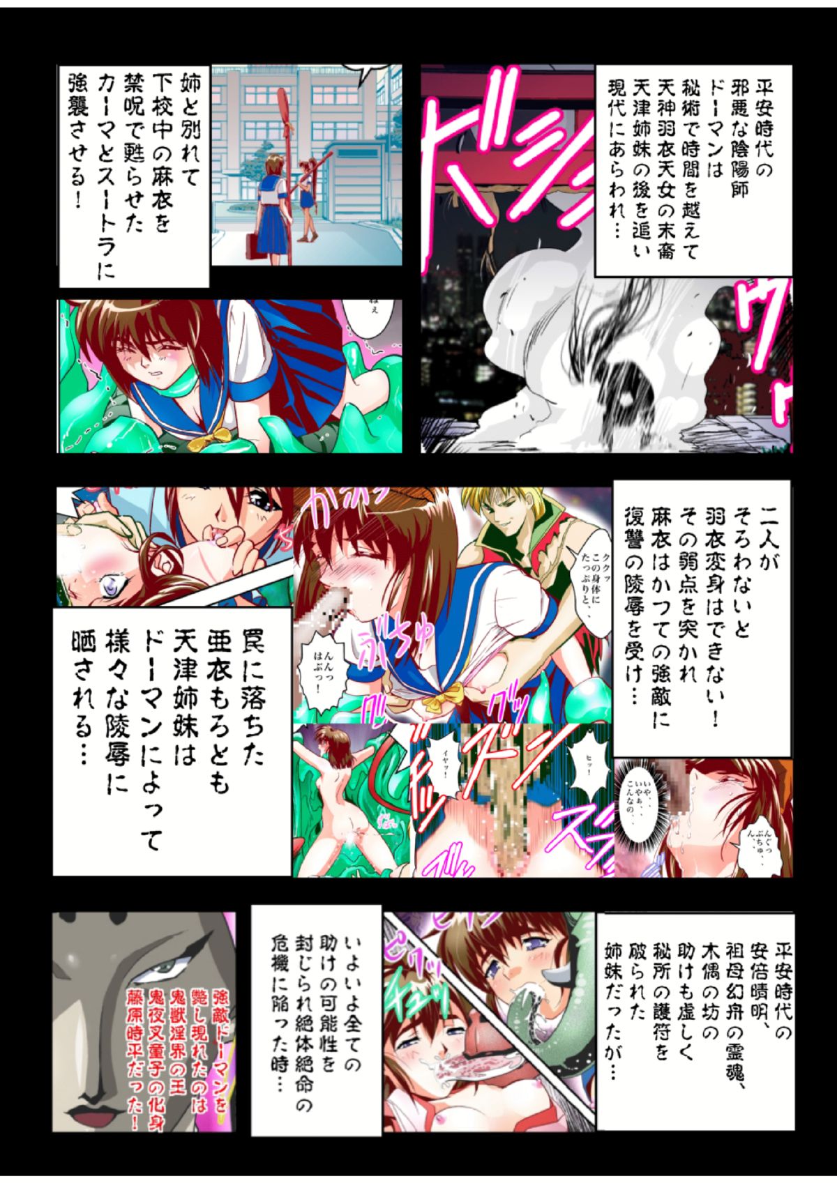 Fallen XX AngeL 16 THE DARK2  Full Color page 5 full