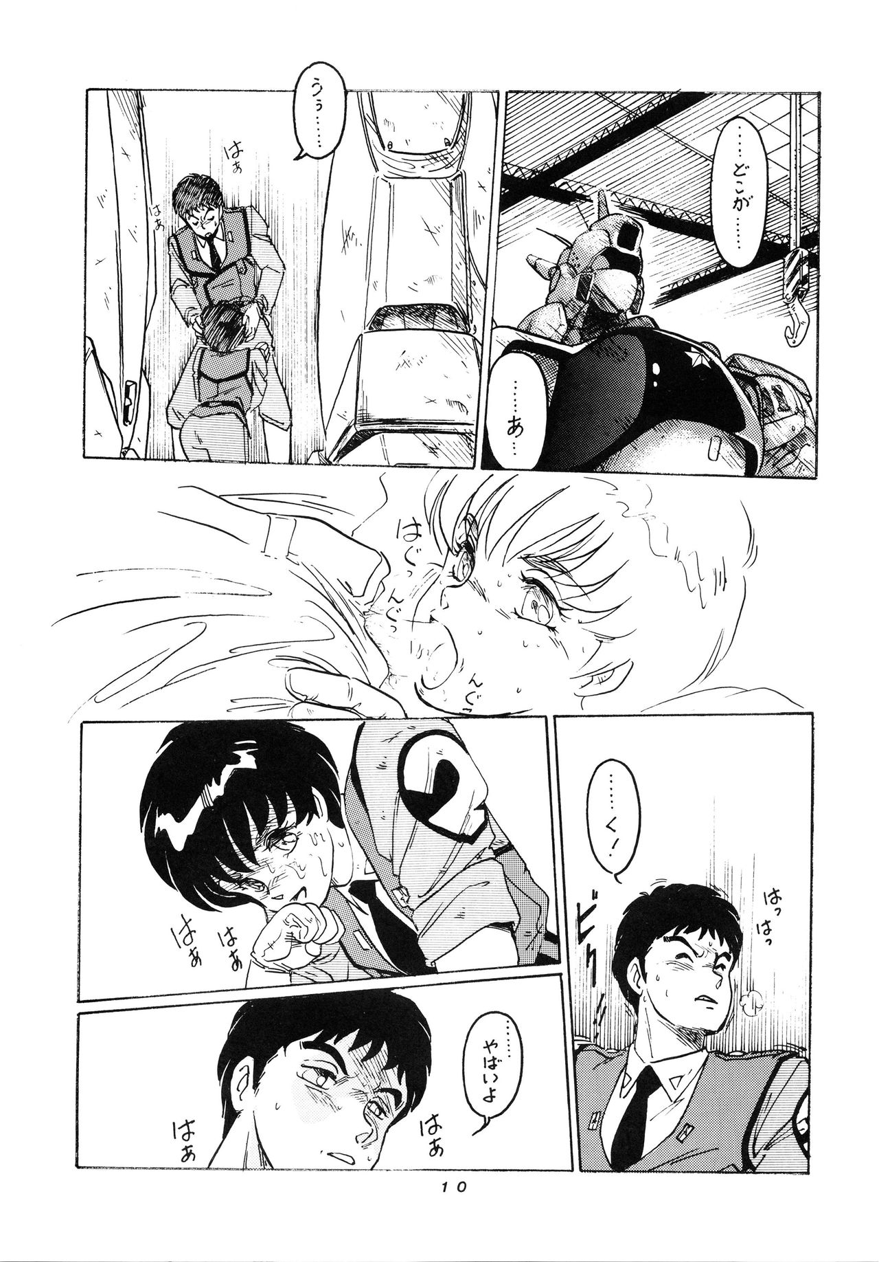 HAKKIN JIDAI III page 10 full