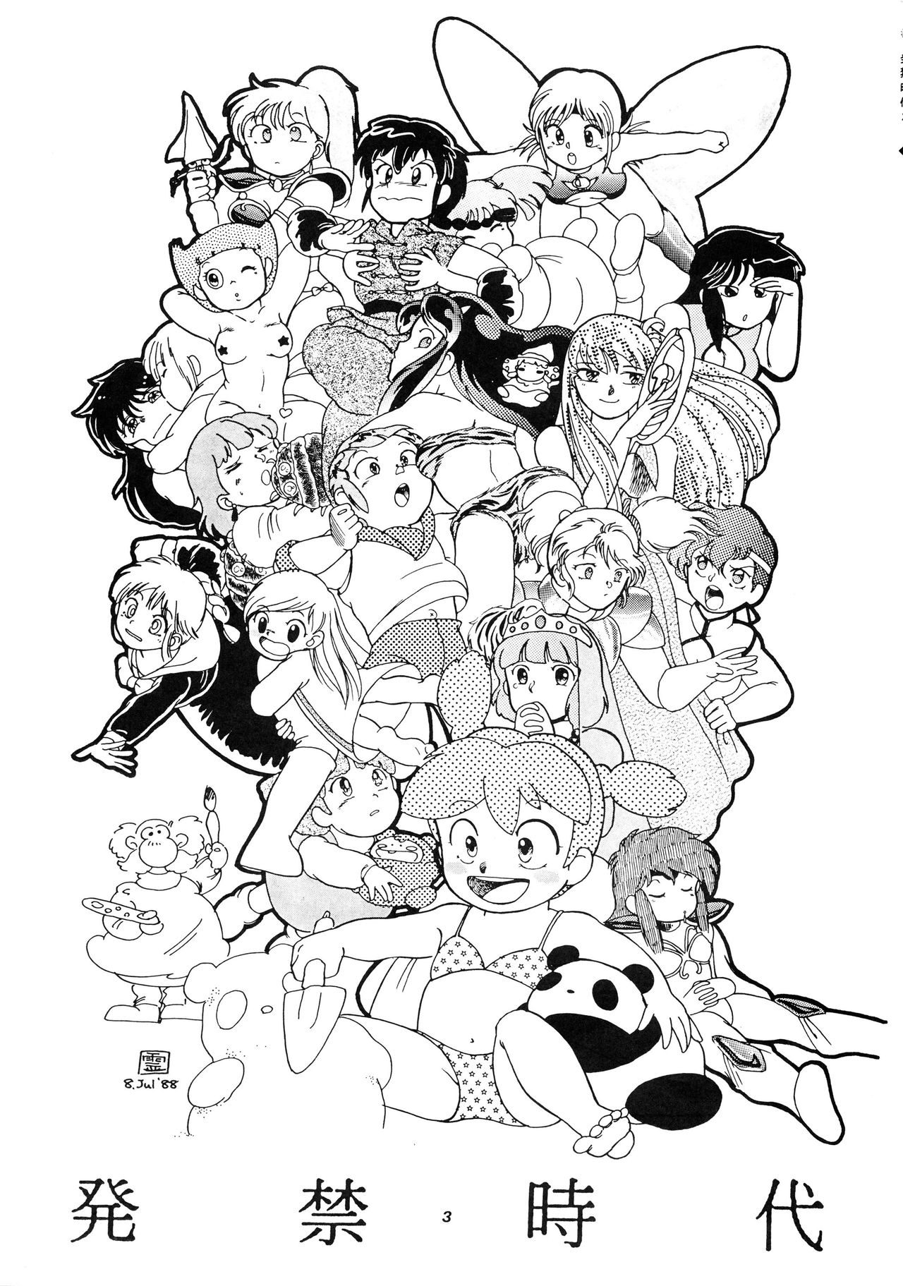 HAKKIN JIDAI III page 3 full