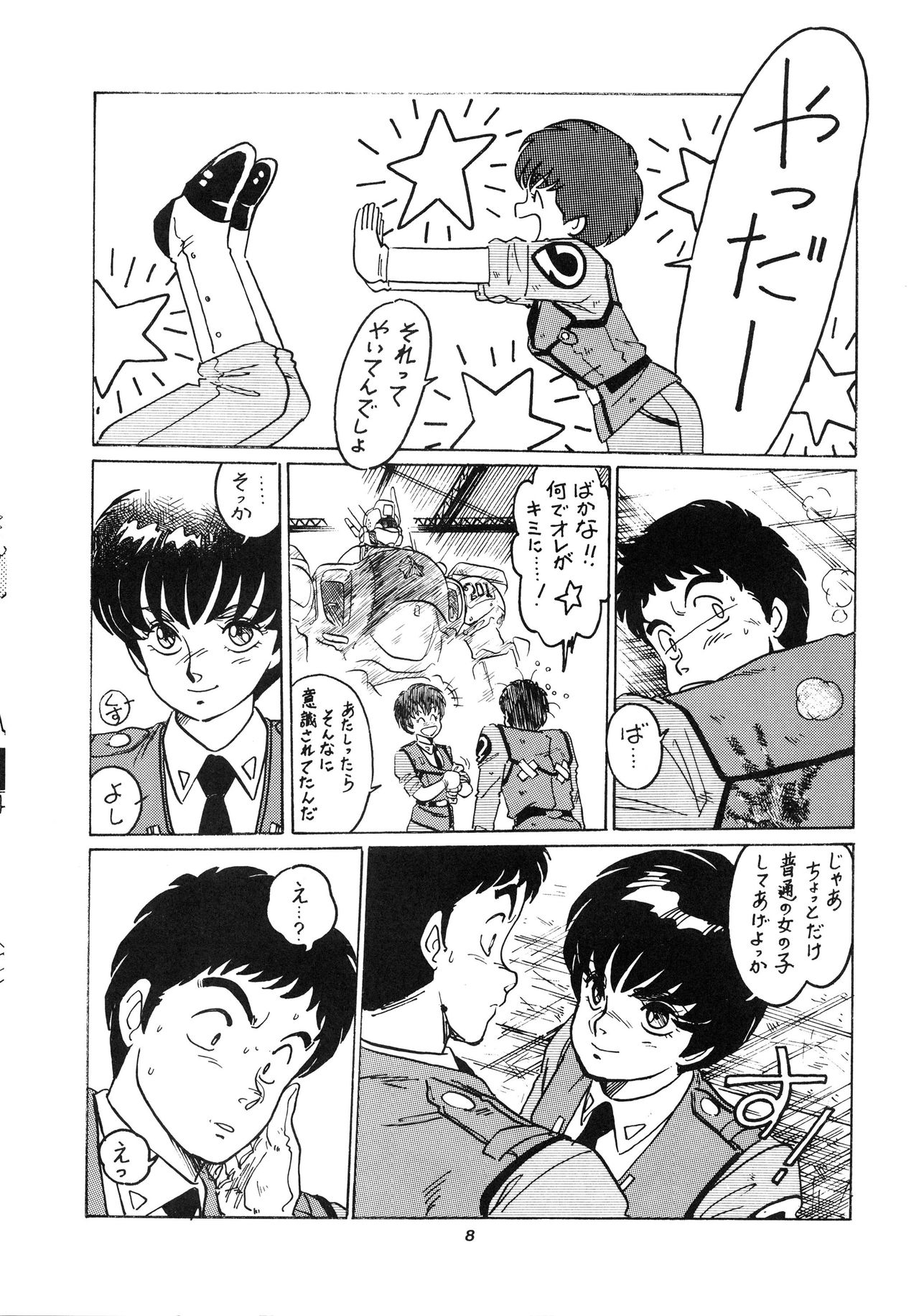 HAKKIN JIDAI III page 8 full