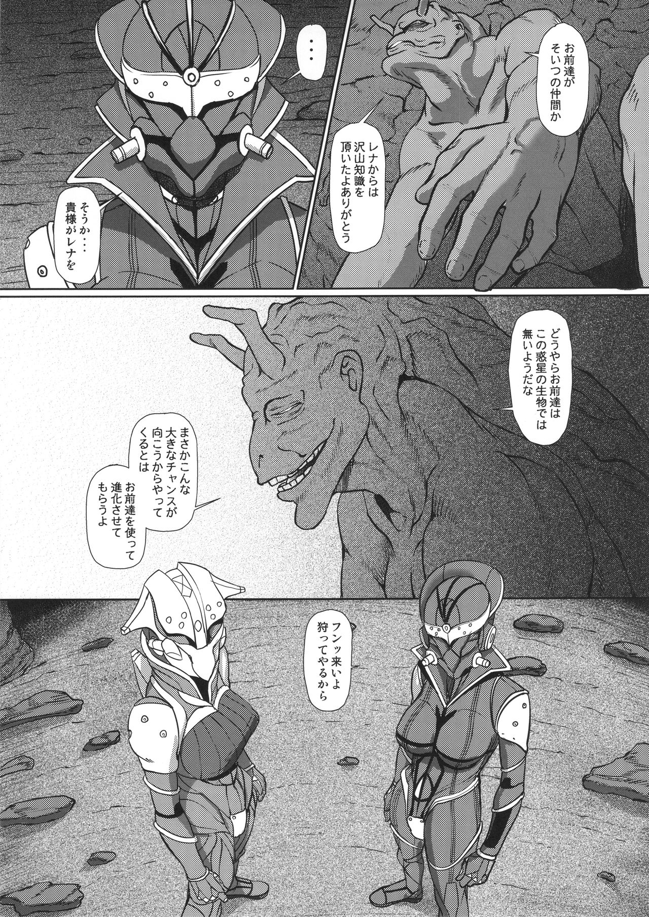 The Woman Hunter page 8 full