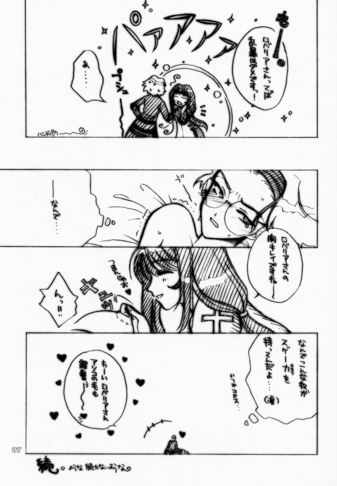 Sukidakeja Tarinai! page 6 full