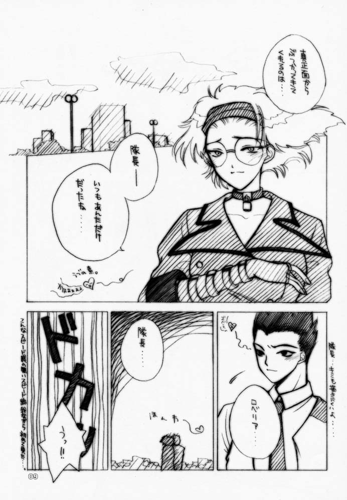 Sukidakeja Tarinai! page 8 full