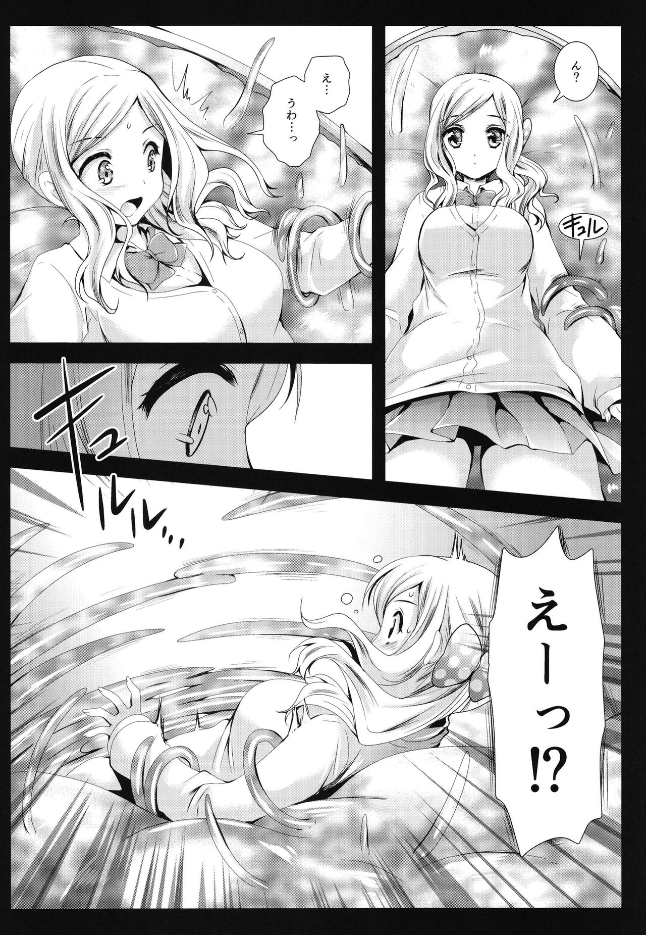 Seifuku Shokushu 7 page 6 full
