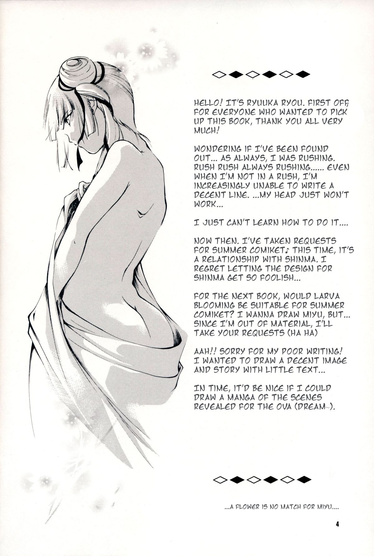 Hadashi no VAMPIRE 7 | Barefoot VAMPIRE 7 page 3 full