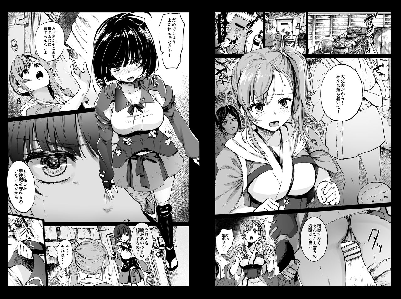 Inyokujou no Kabaneri page 3 full