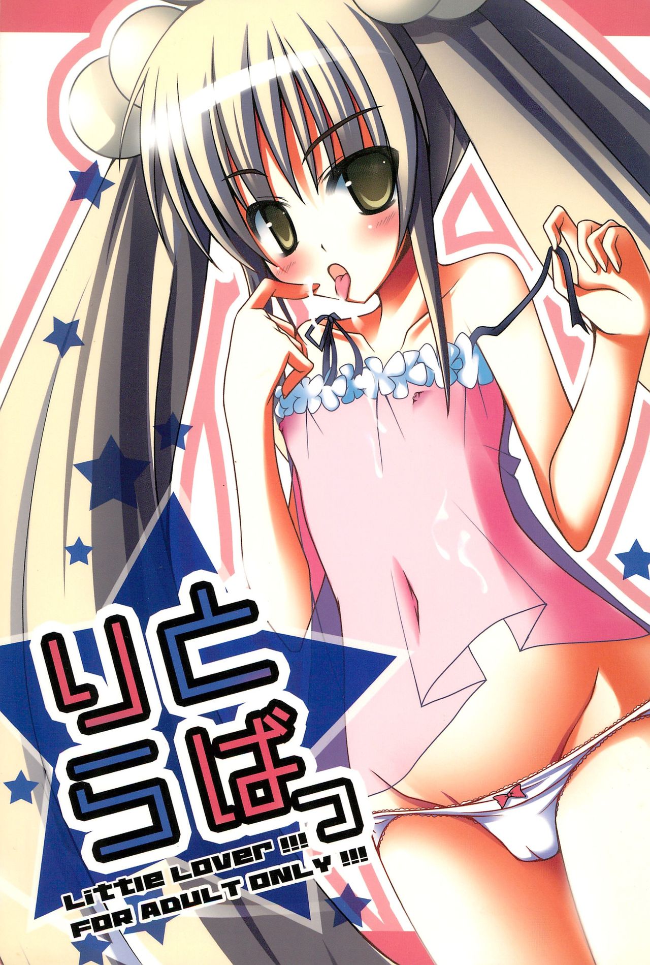 Little Lover page 1 full