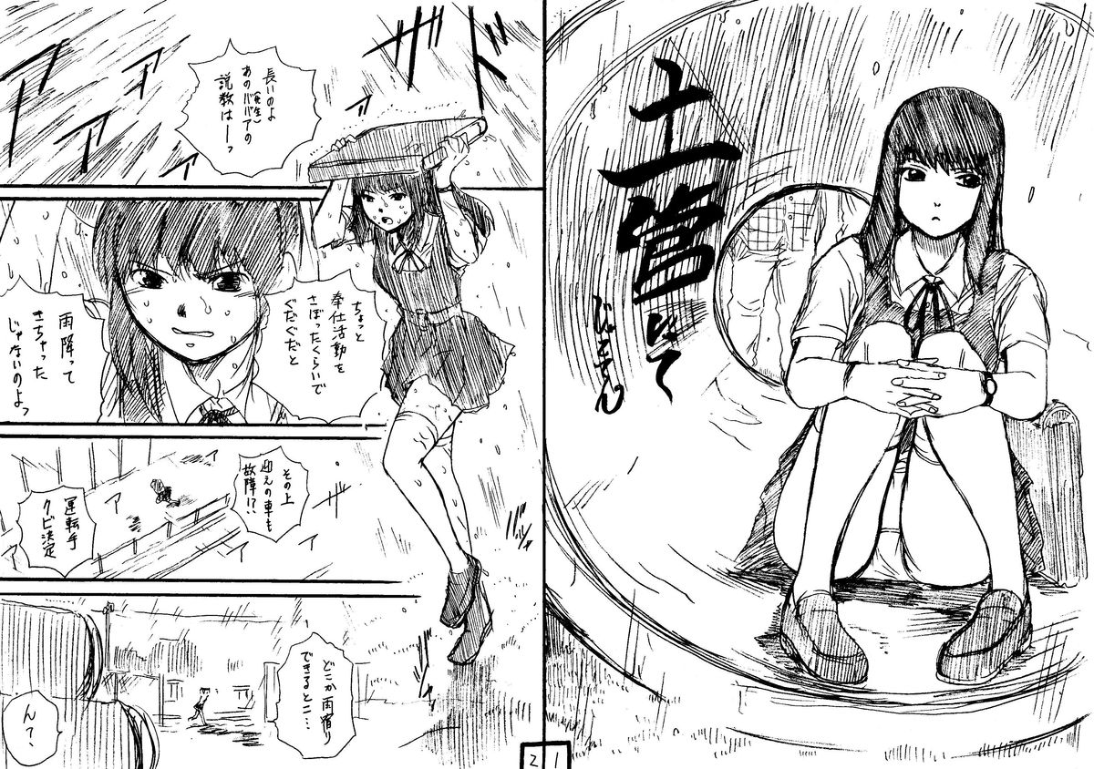 Tokan nite x Jumper Skirt JK x Otoko-tachi page 1 full