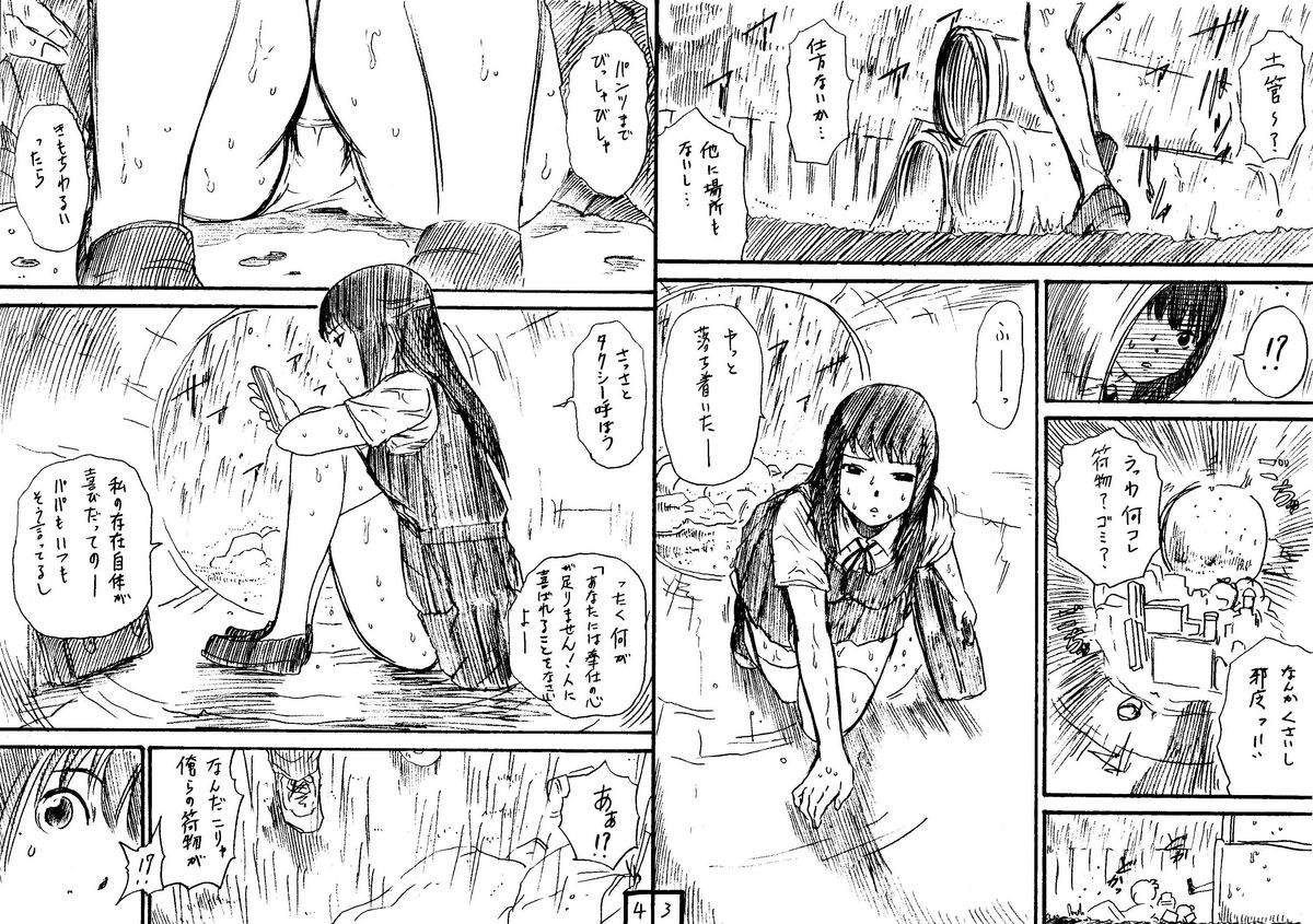 Tokan nite x Jumper Skirt JK x Otoko-tachi page 2 full