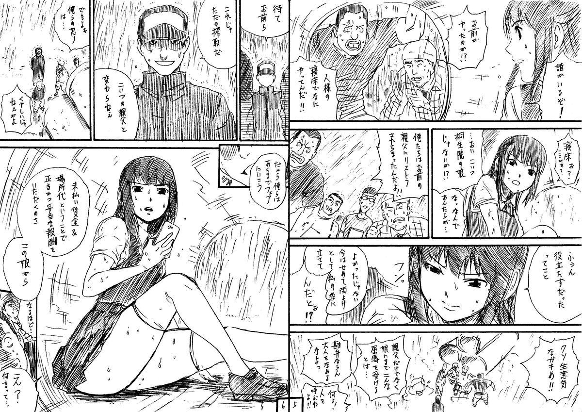 Tokan nite x Jumper Skirt JK x Otoko-tachi page 3 full