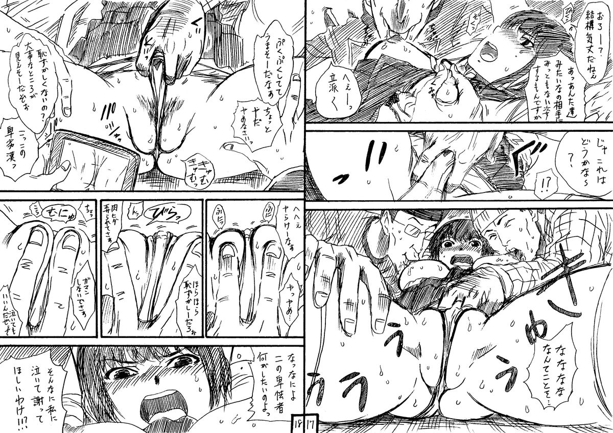 Tokan nite x Jumper Skirt JK x Otoko-tachi page 9 full