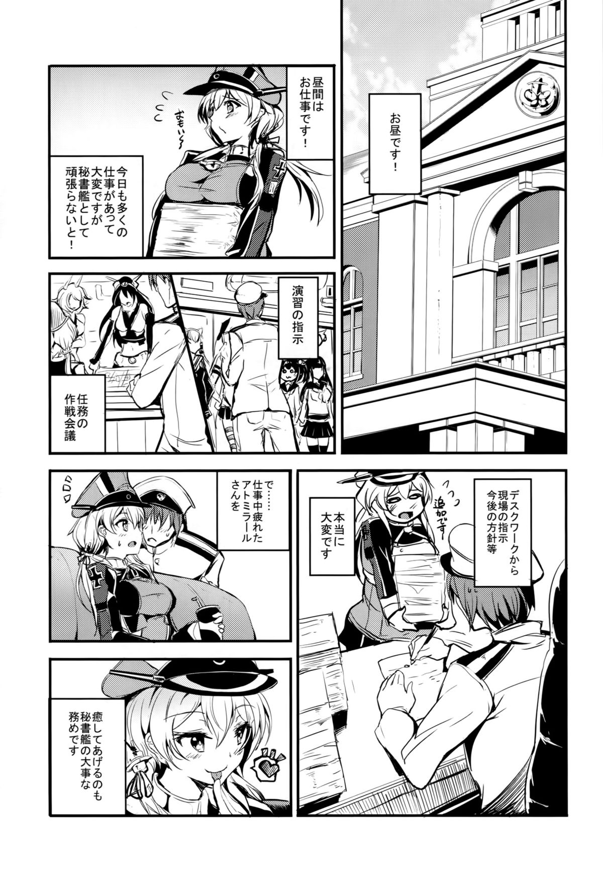 Prinz Eugen no Ichinichi page 7 full