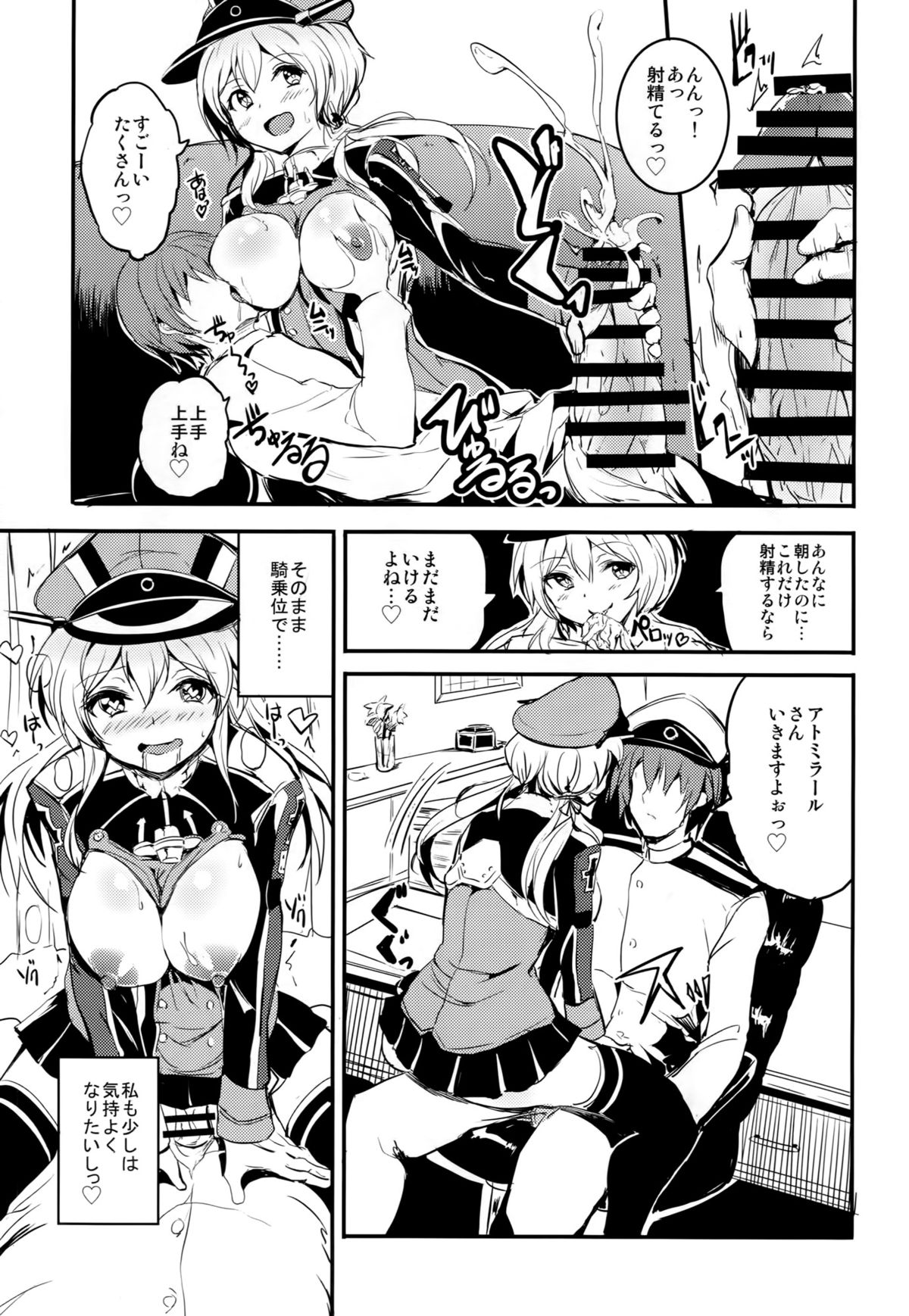 Prinz Eugen no Ichinichi page 9 full