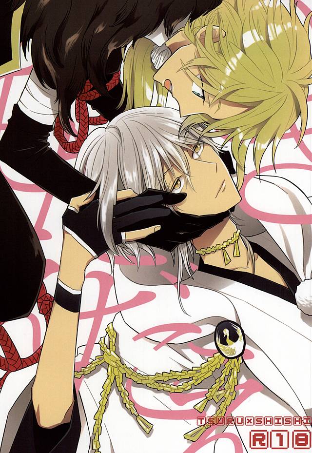 Iki mo Taedae page 1 full