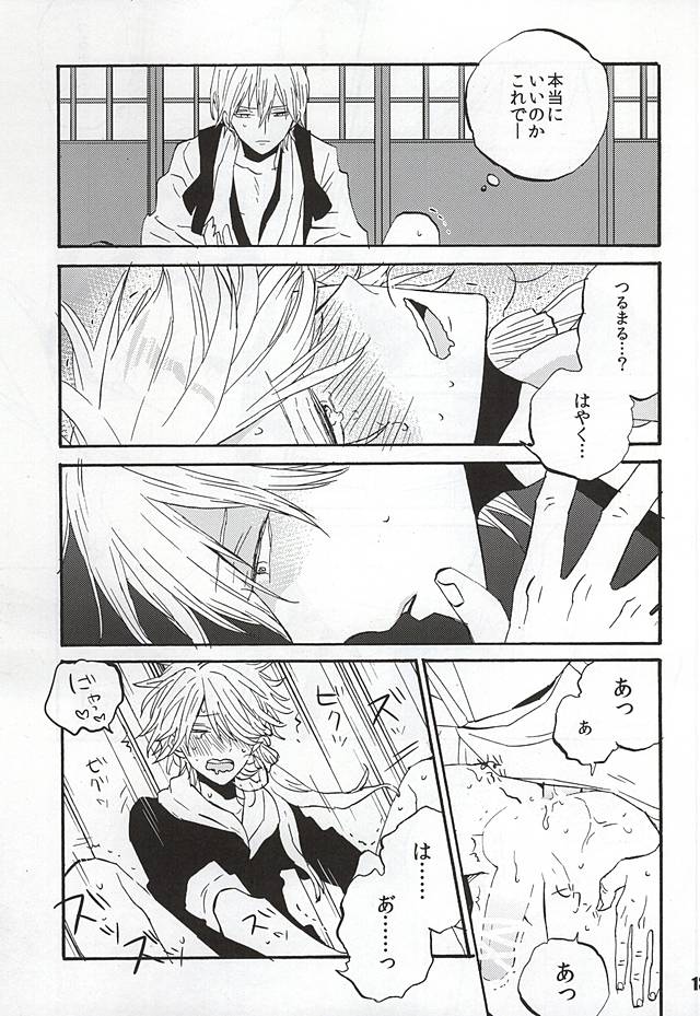 Iki mo Taedae page 10 full