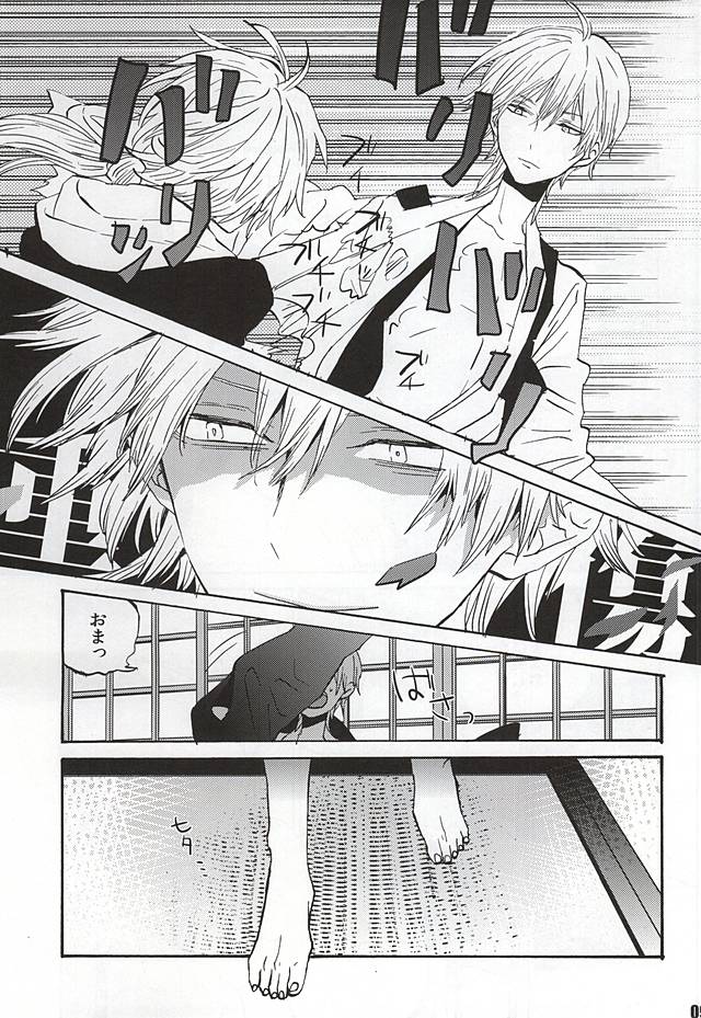 Iki mo Taedae page 6 full