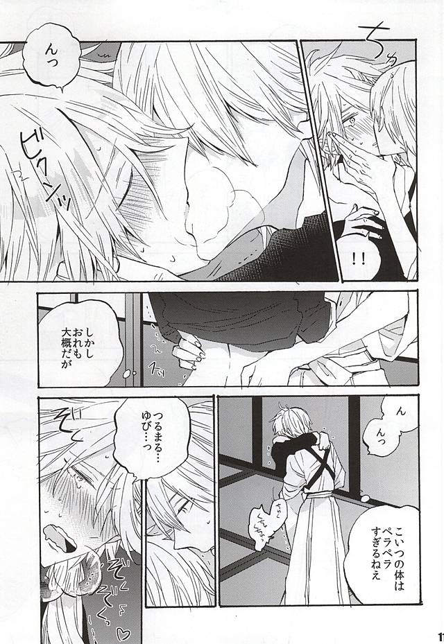 Iki mo Taedae page 8 full