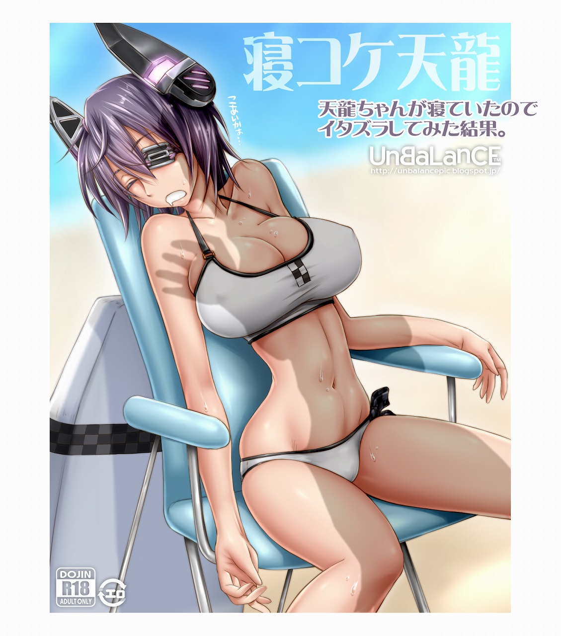 Nekoke Tenryuu page 2 full