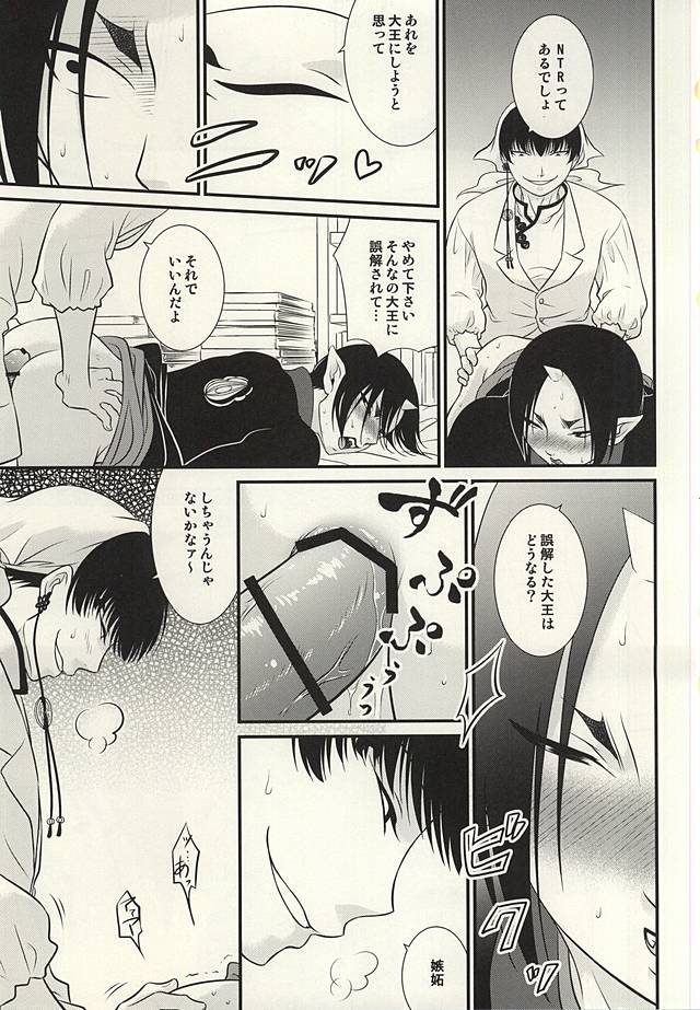 Akarui Koakuma Keikaku. San page 10 full