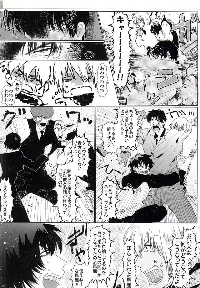 Subarashii Hibi page 2 full