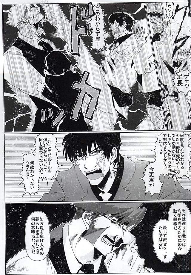 Subarashii Hibi page 3 full