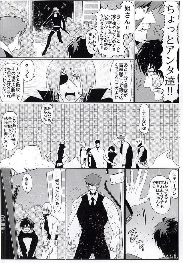 Subarashii Hibi page 4 full