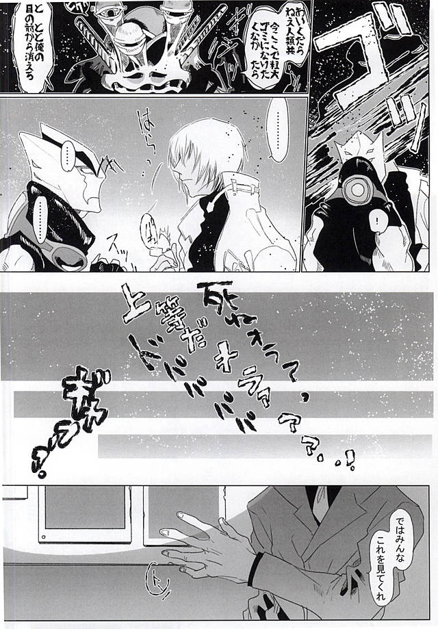 Subarashii Hibi page 6 full