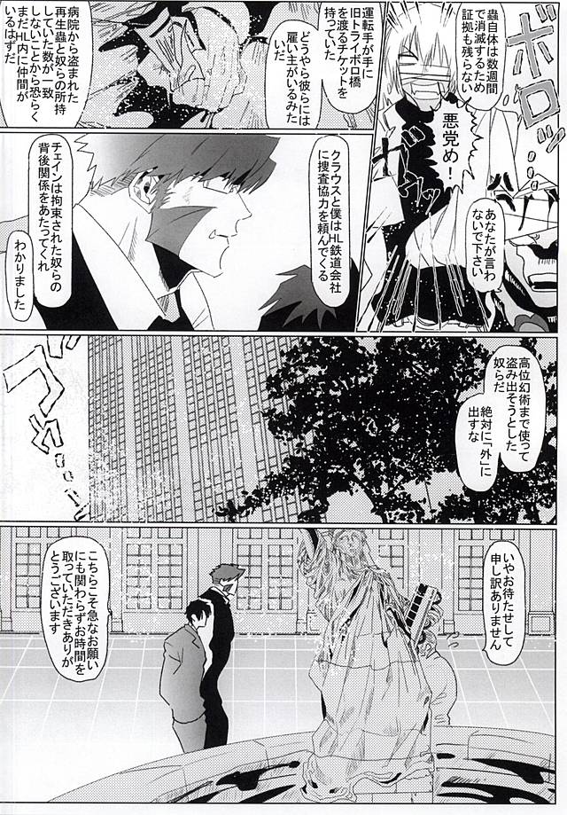 Subarashii Hibi page 8 full