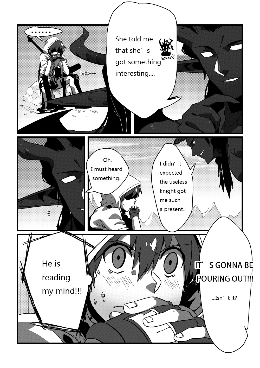 Shintou - PENETRATION page 7 full