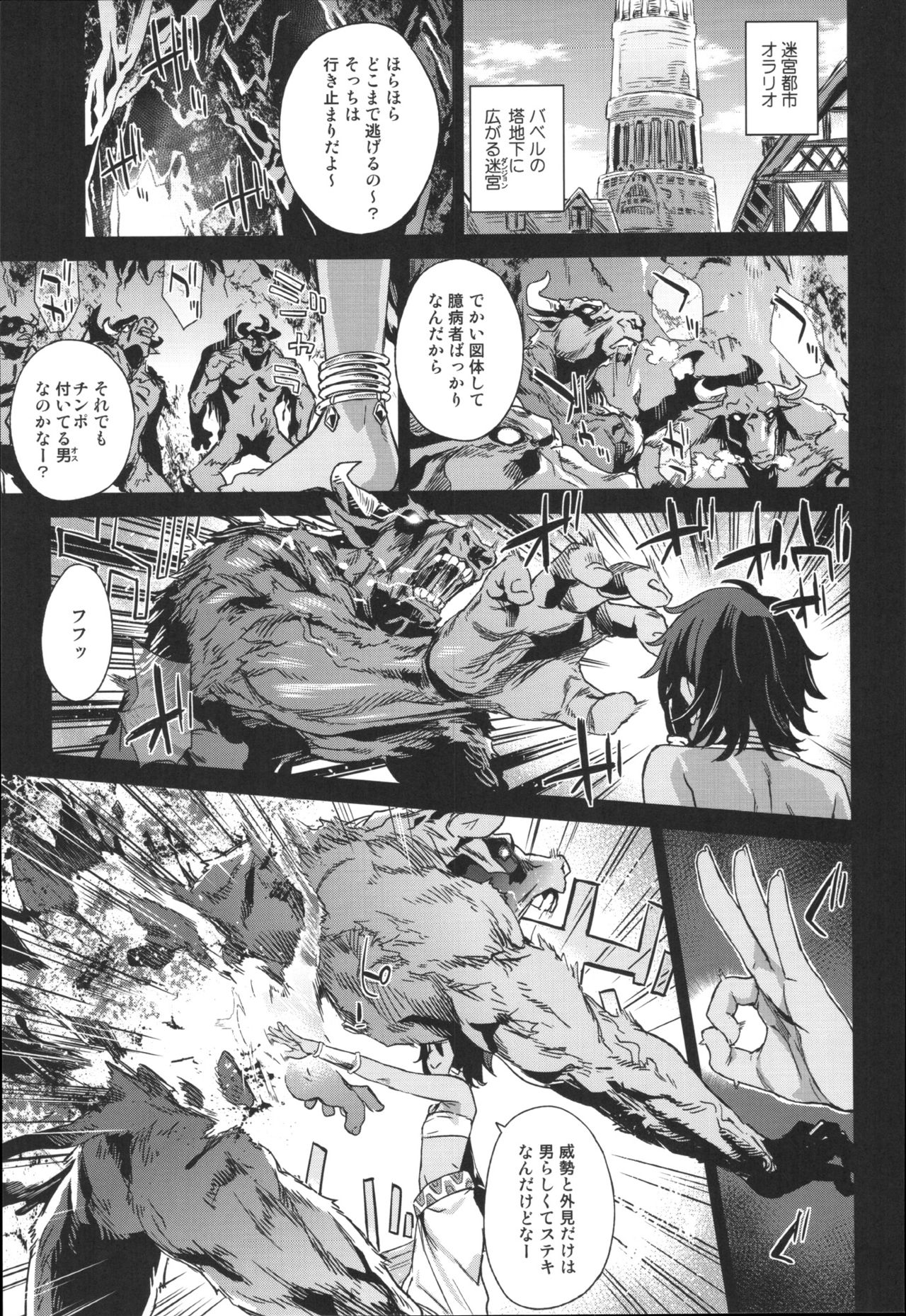 VictimGirls 19 JEZEBEL AMAZONES page 2 full