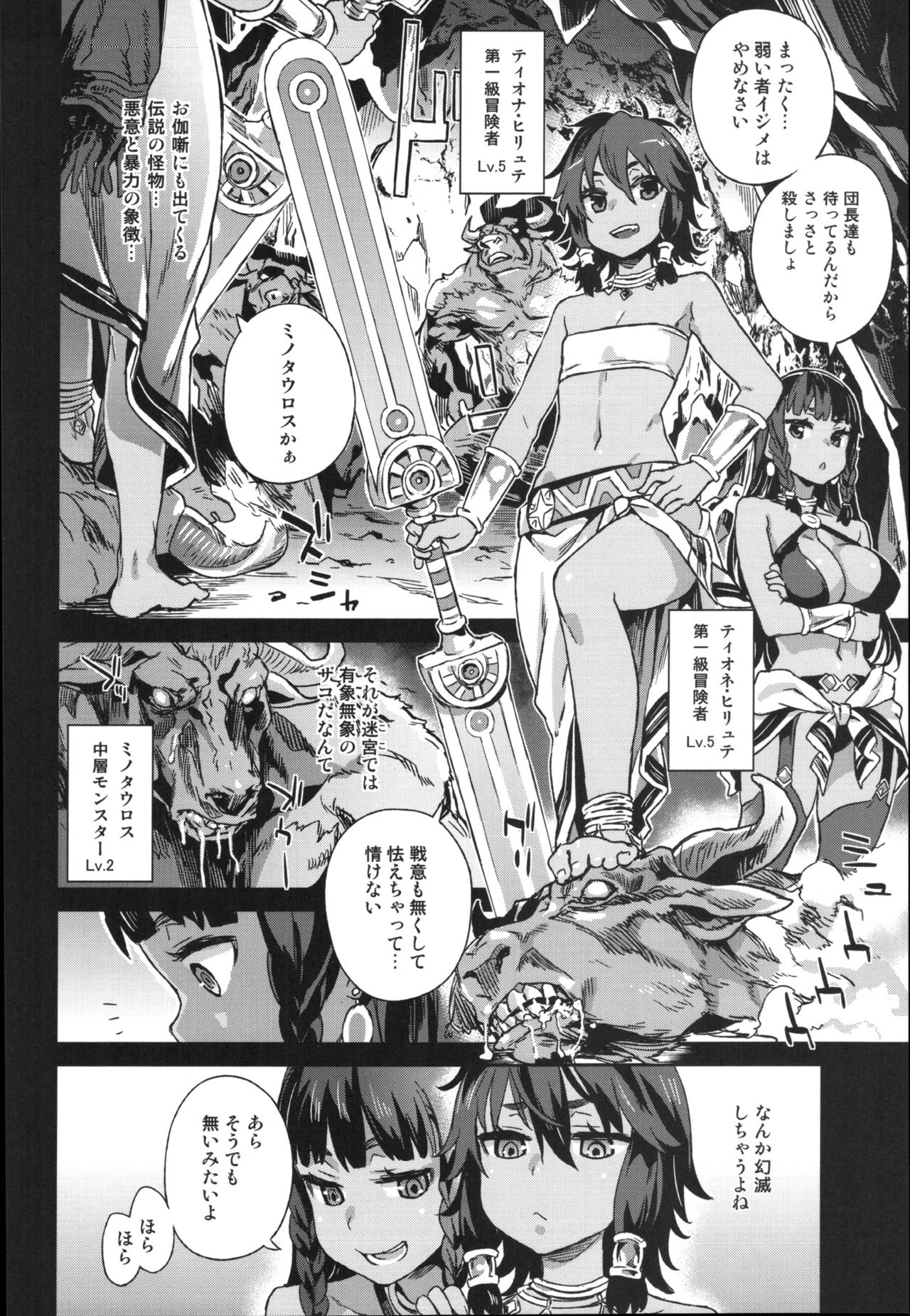 VictimGirls 19 JEZEBEL AMAZONES page 3 full