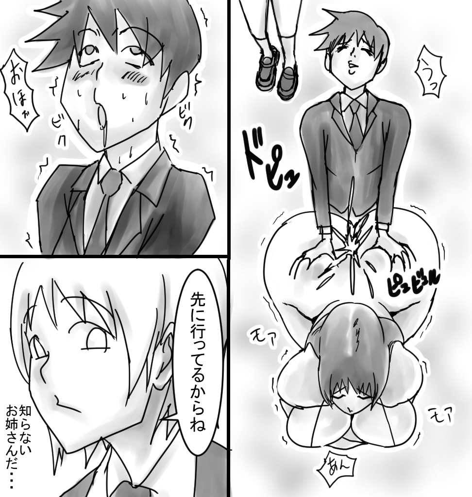 Seishoku Gakuen SG1 Chibusa Hen page 3 full