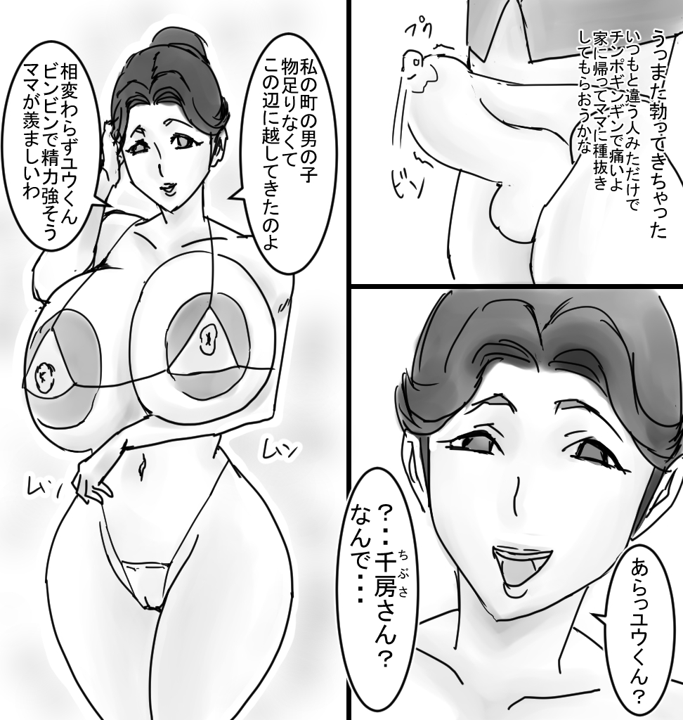 Seishoku Gakuen SG1 Chibusa Hen page 4 full