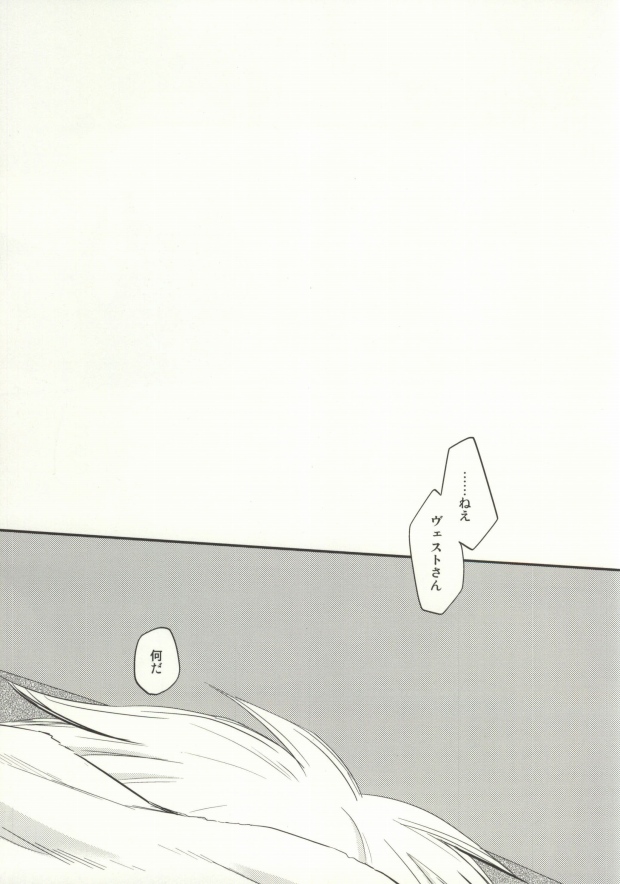 fuse me! page 2 full