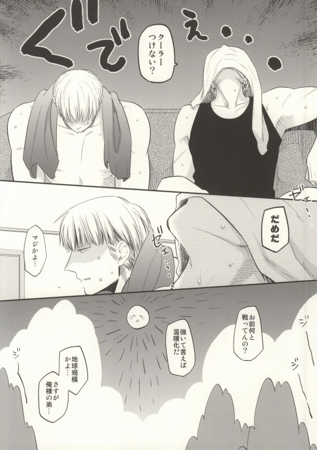 fuse me! page 3 full