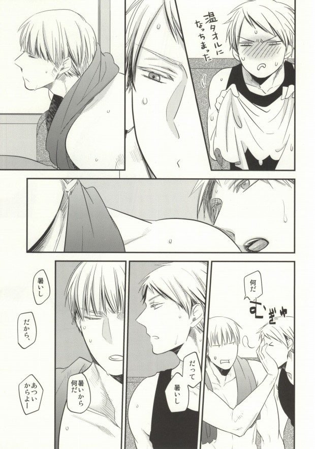 fuse me! page 4 full