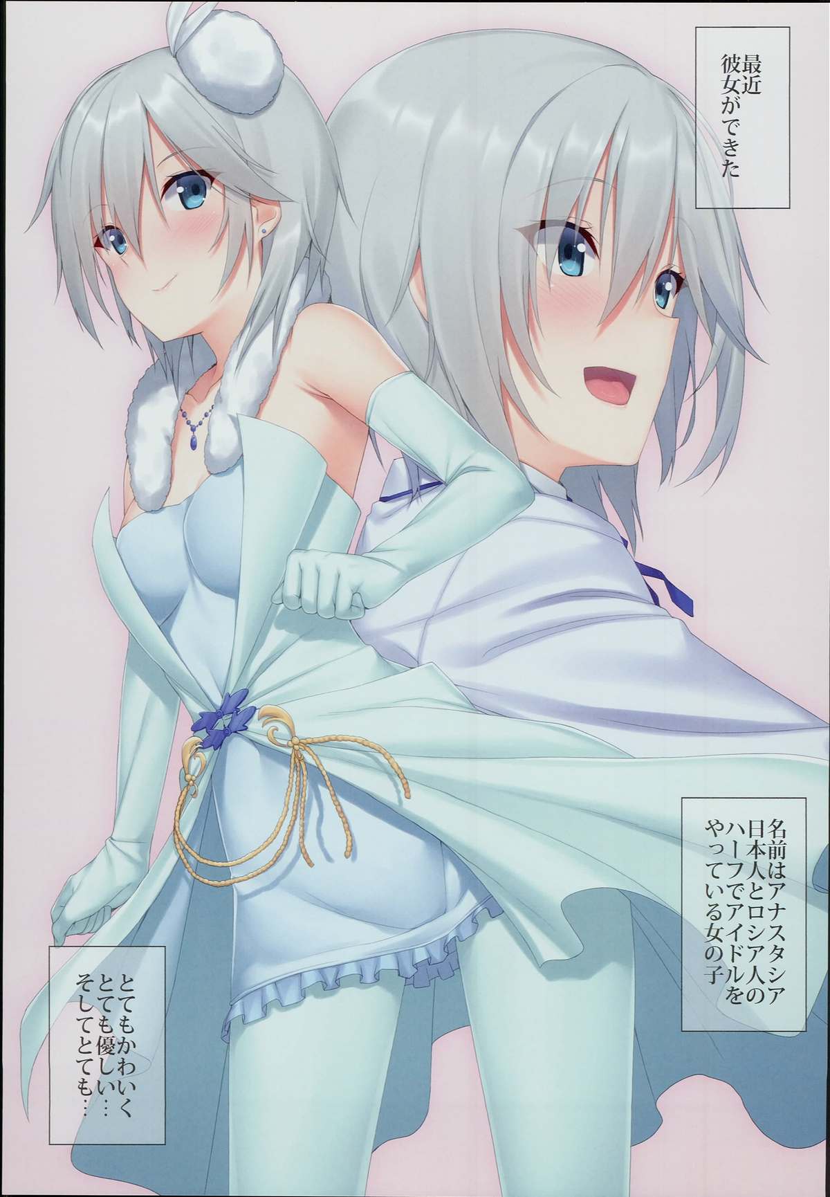 Onegai! Anastasia page 3 full