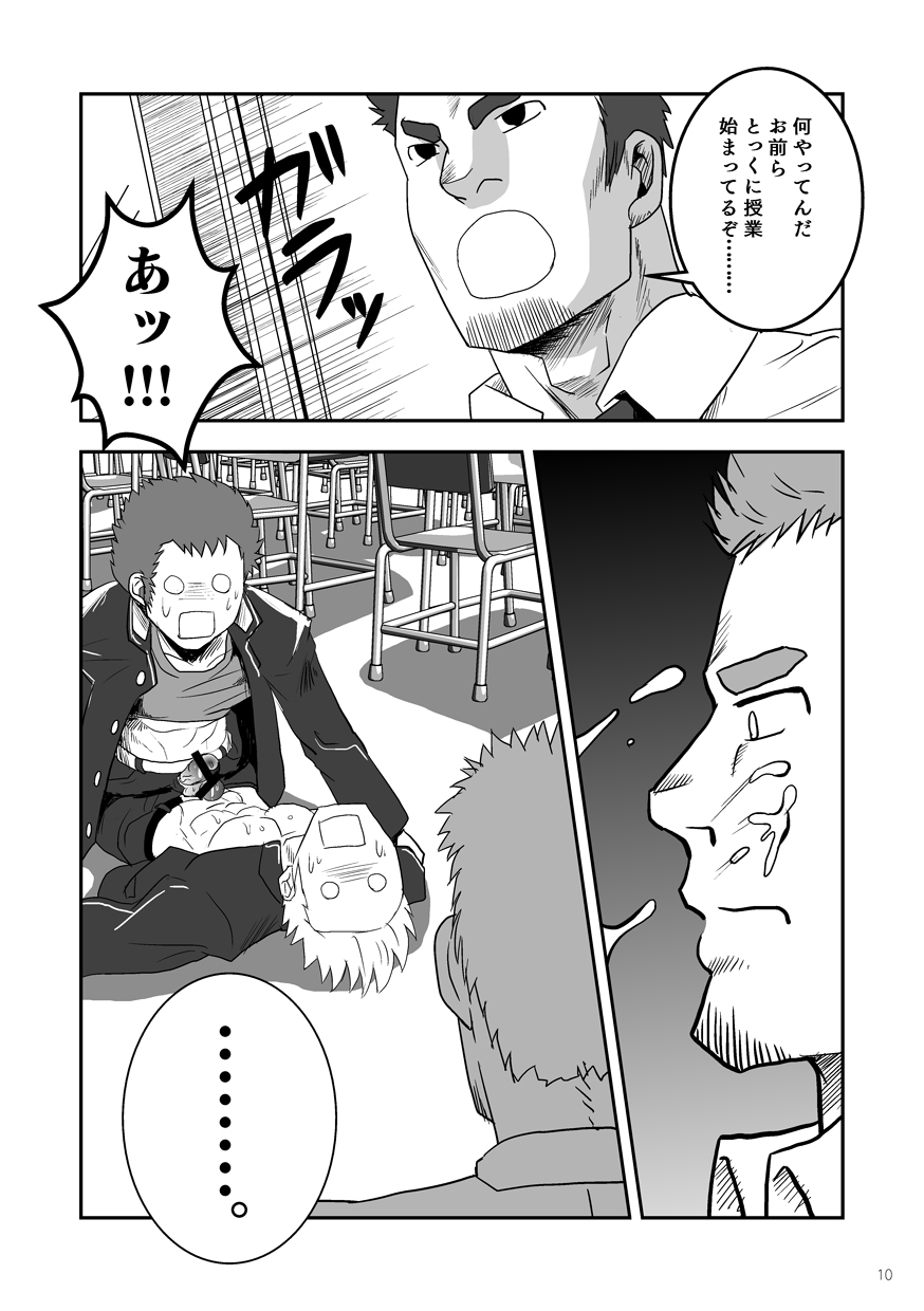 Otoko Gakuen page 10 full