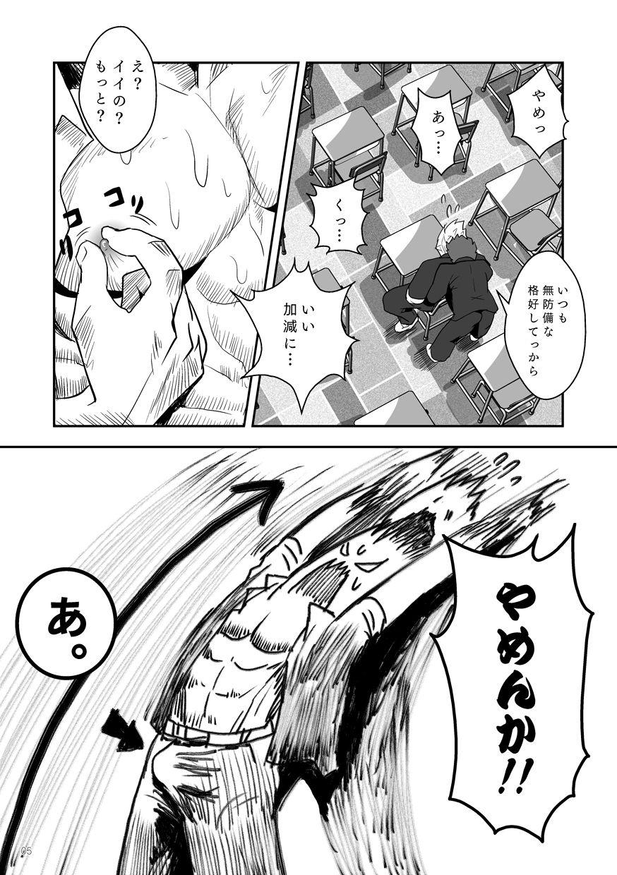 Otoko Gakuen page 5 full