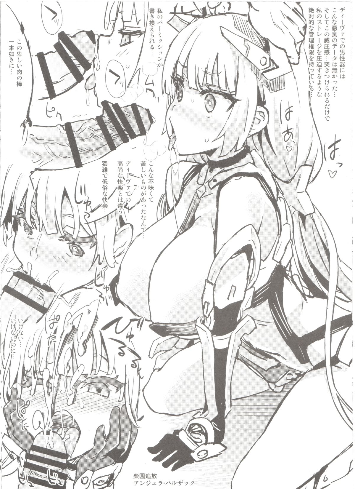 Gareki 18 page 6 full