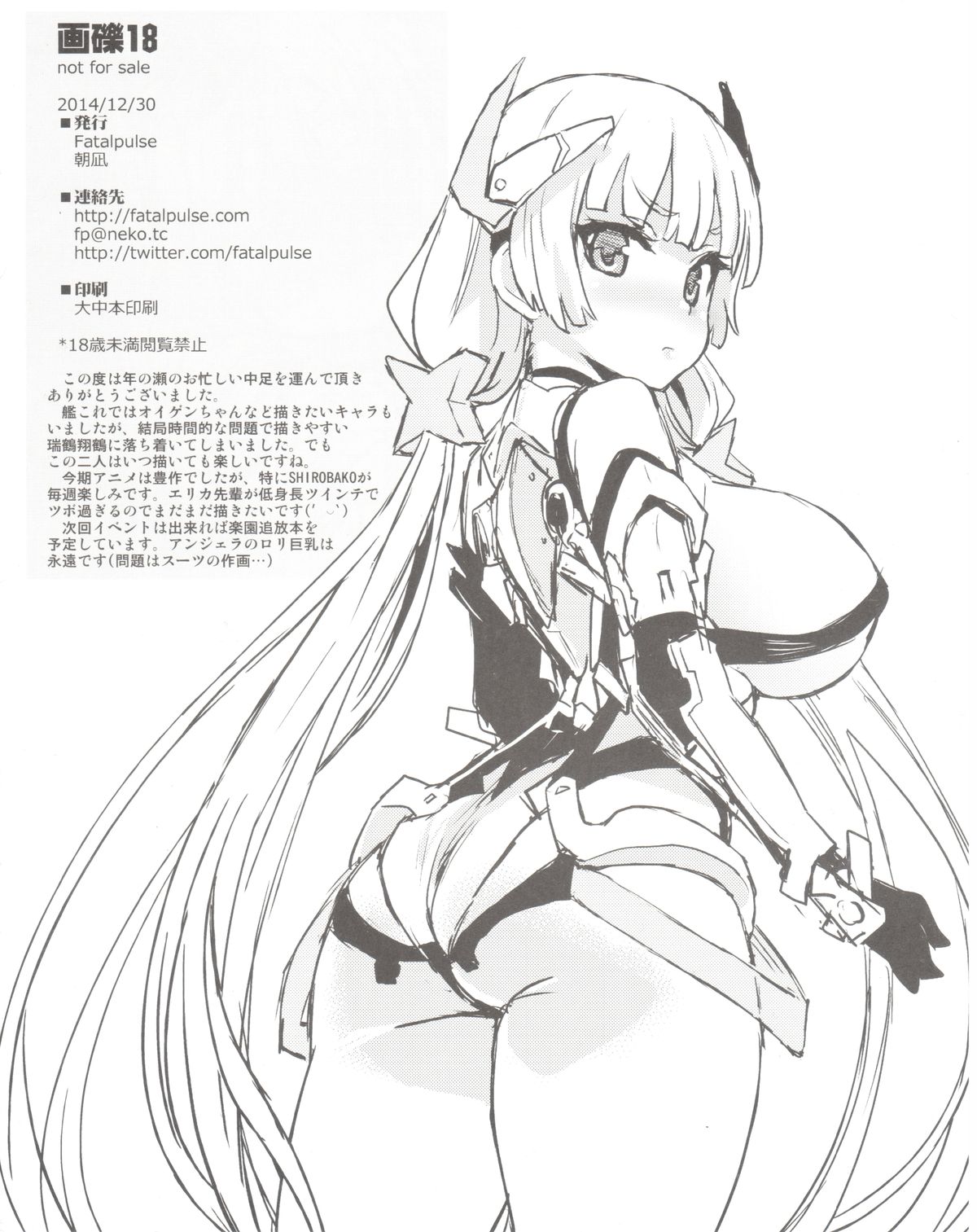 Gareki 18 page 8 full