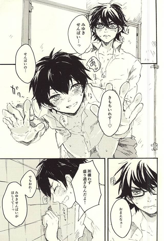 LOOK ME! page 2 full