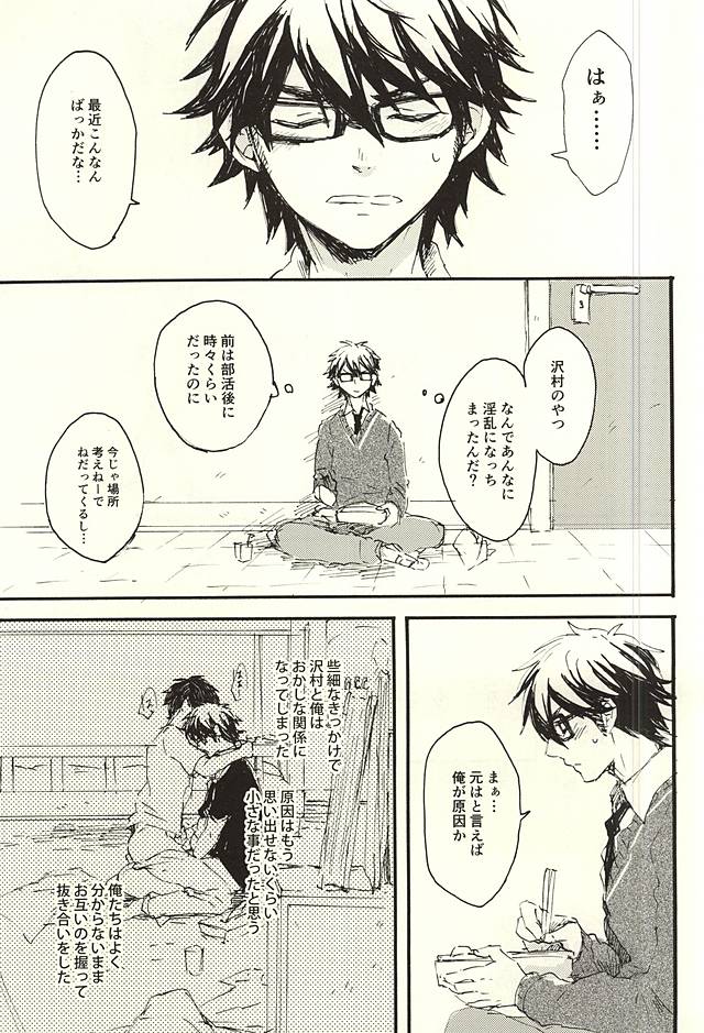 LOOK ME! page 4 full