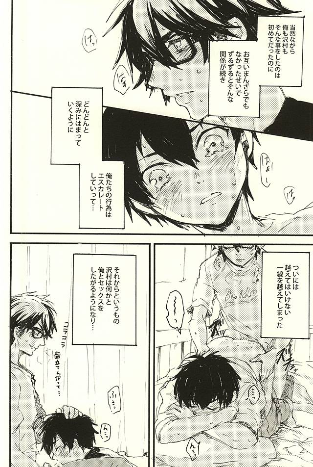 LOOK ME! page 5 full