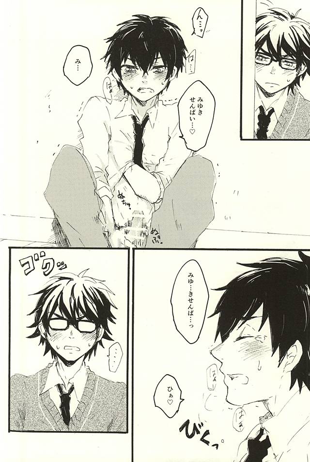 LOOK ME! page 7 full