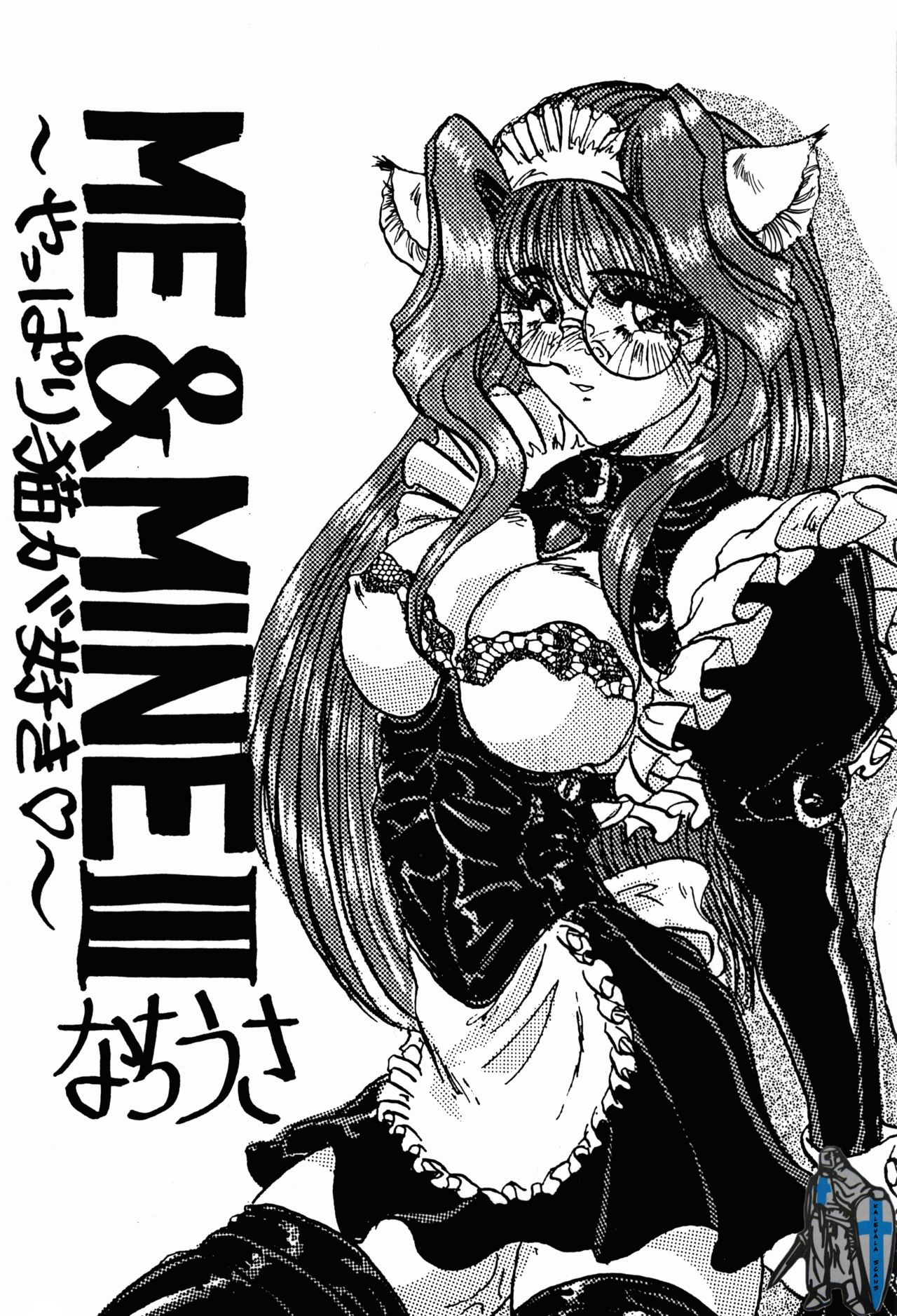 ME & MINE Kinkyuuban page 3 full