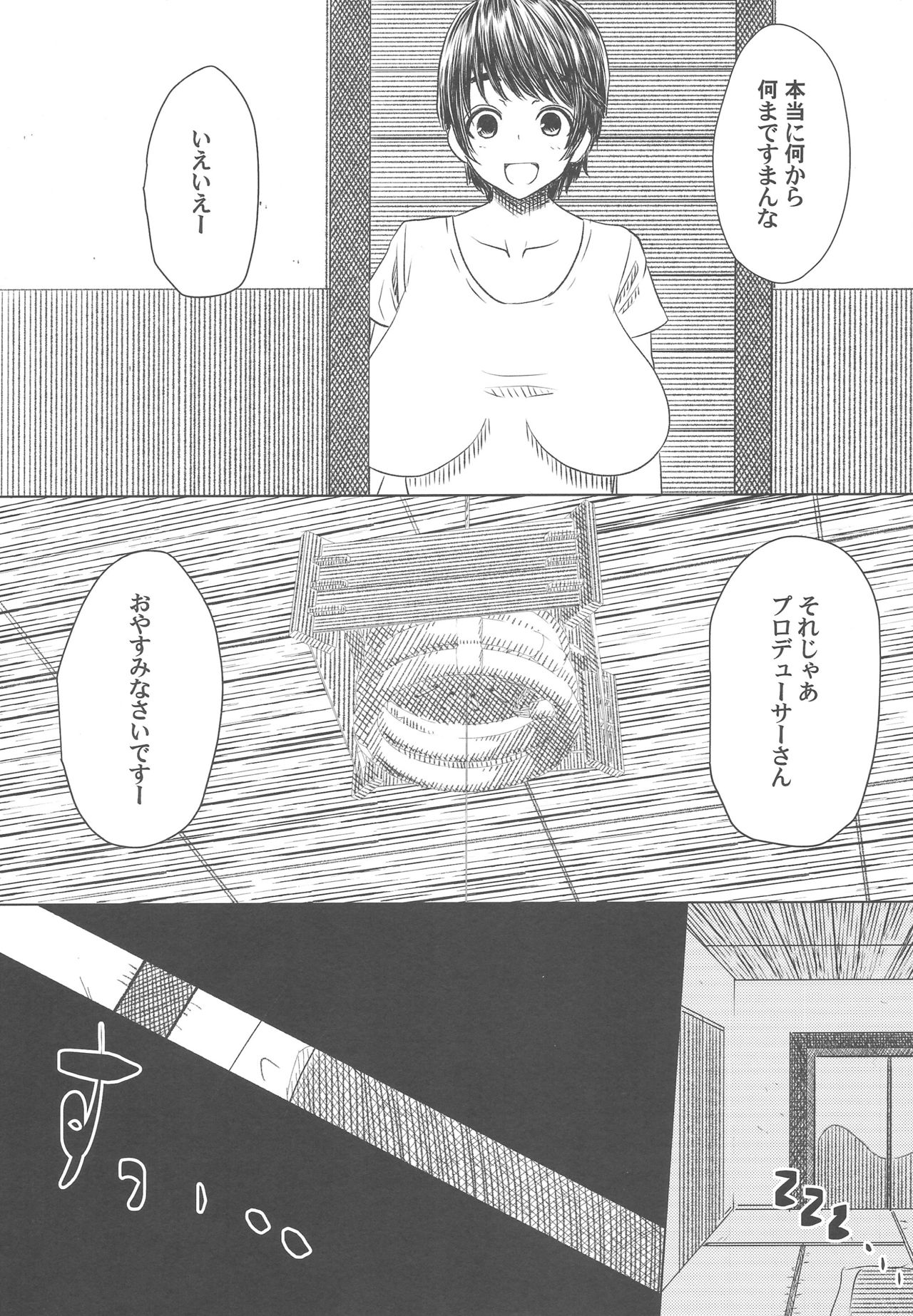 P ga Oikawa-ke ni Otomarisuru to Dounaru ka o Kenshoushita Ohanashi page 9 full