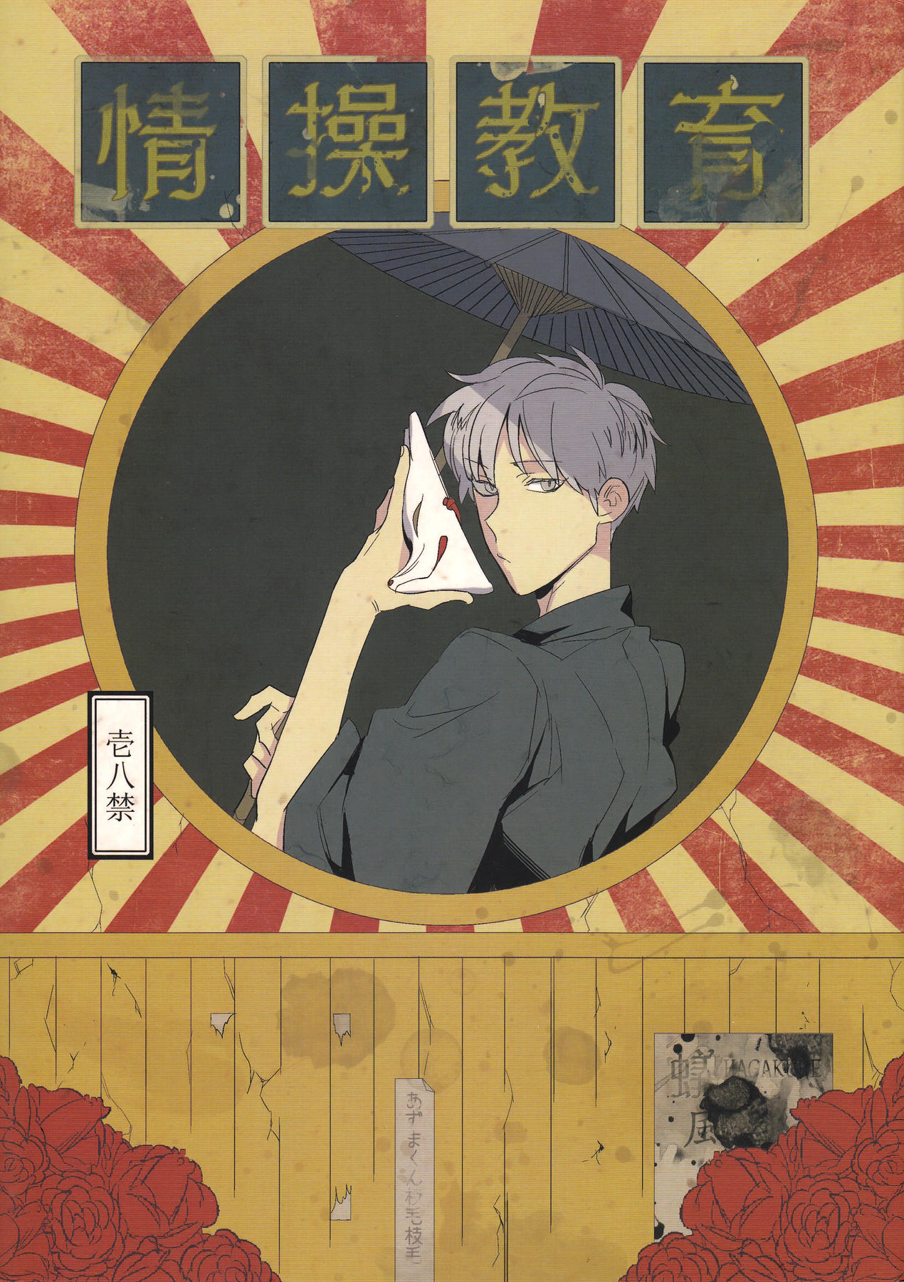 Joujou Kyouiku page 1 full